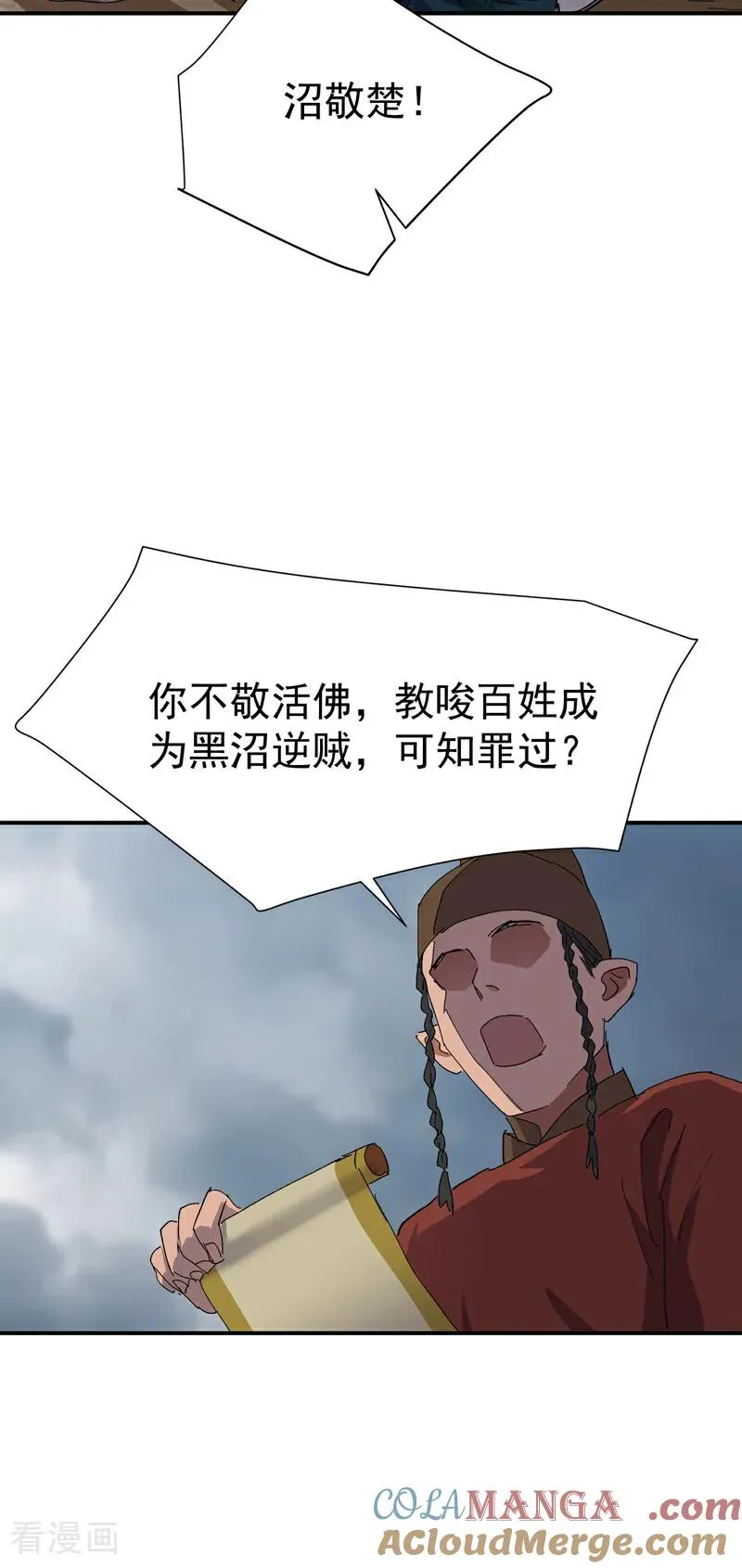 第277话 他的怀念39