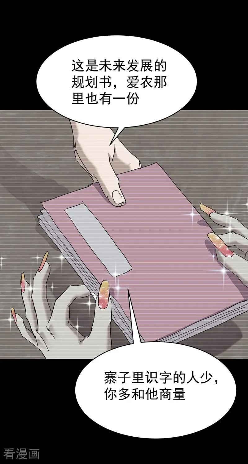 第277话 他的怀念28