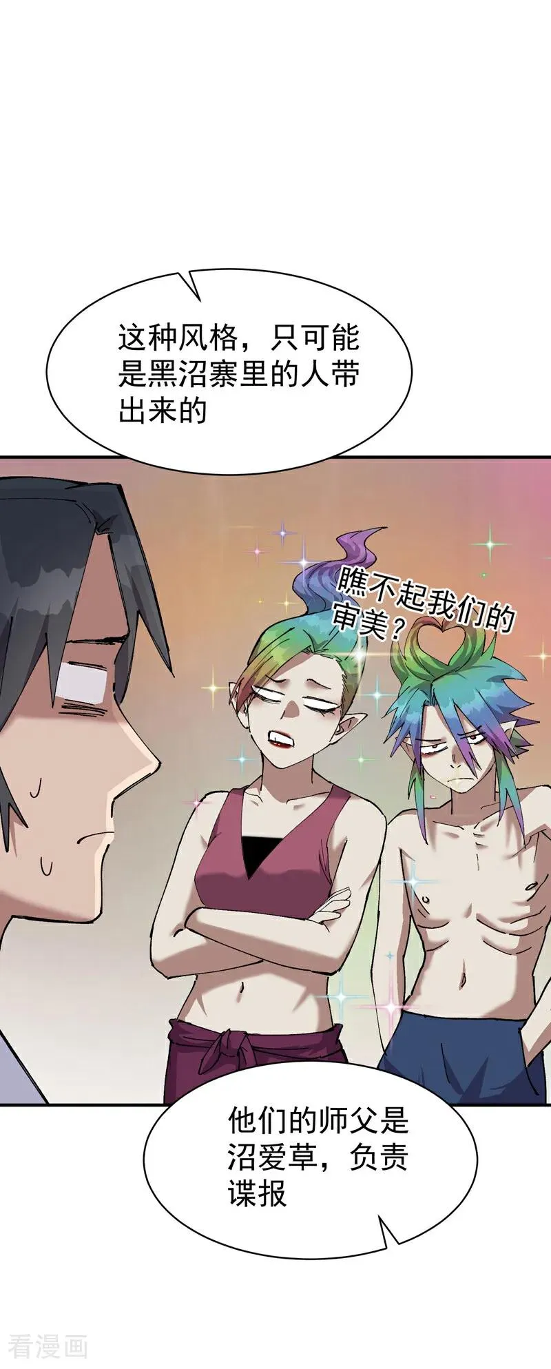 第277话 他的怀念7