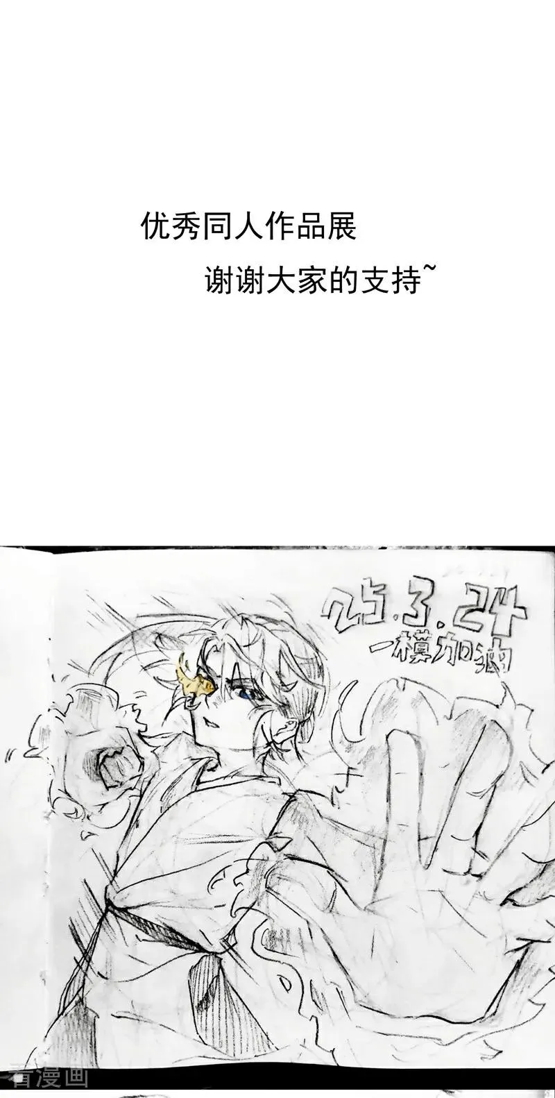 第277话 他的怀念44