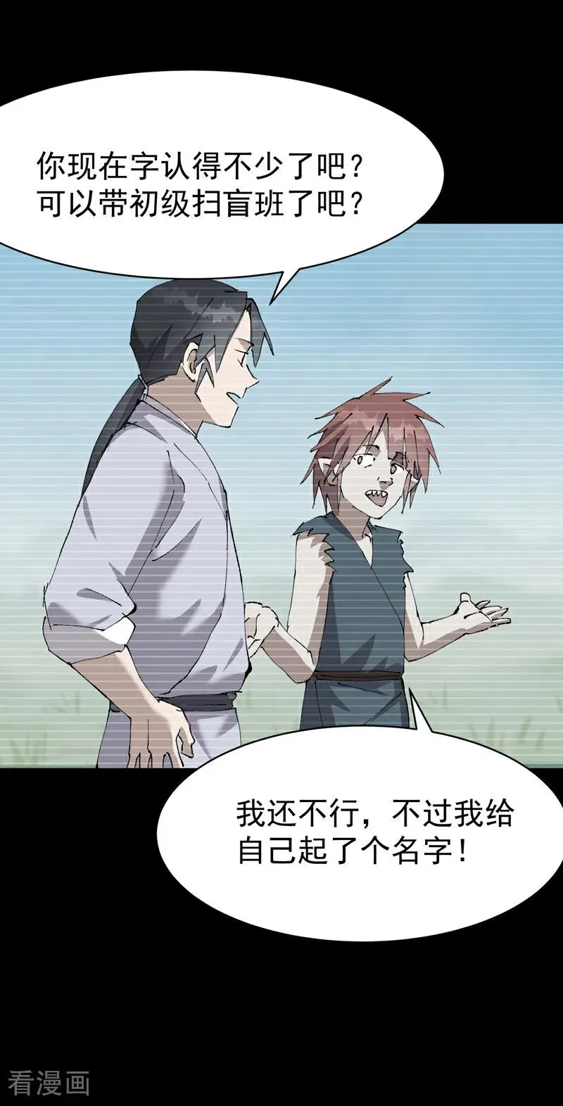 第277话 他的怀念32