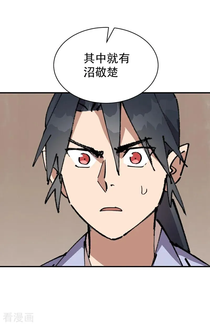 第277话 他的怀念17