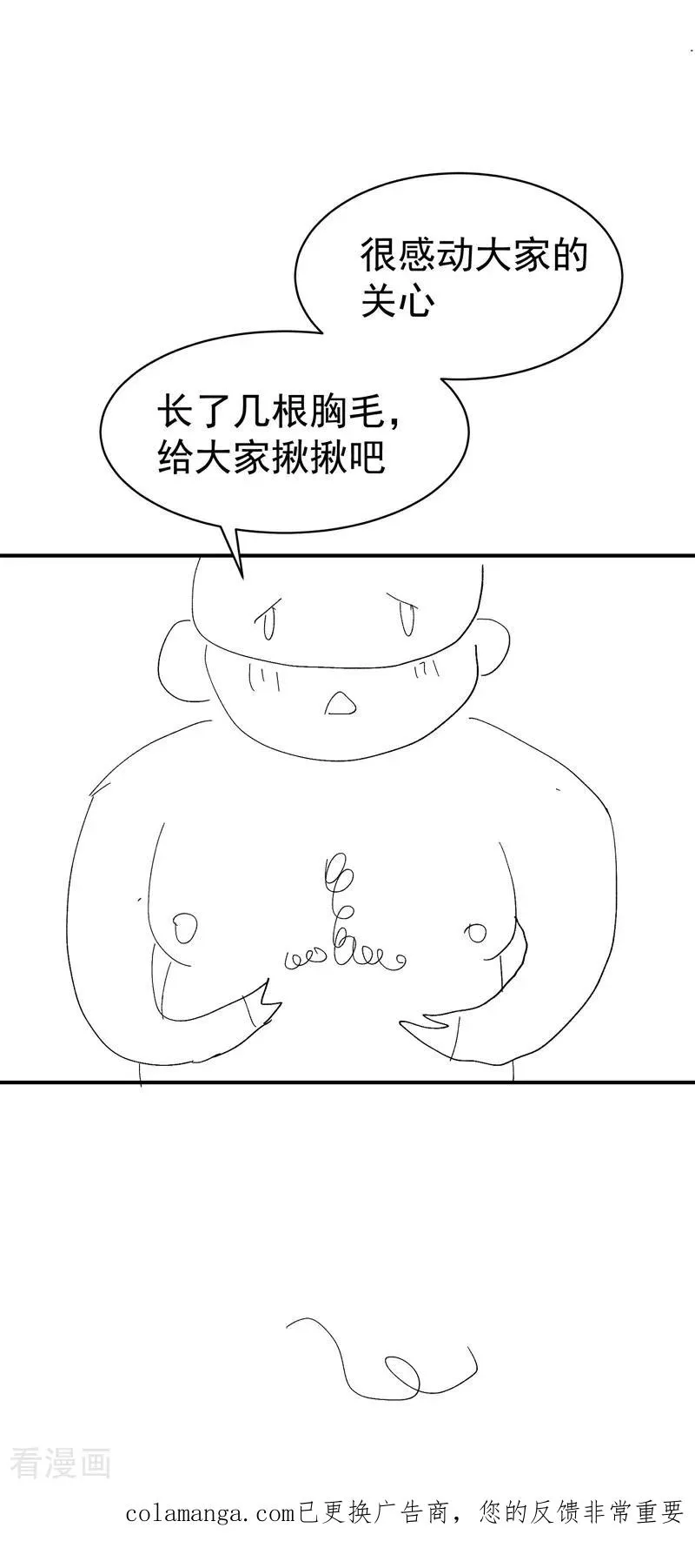第277话 他的怀念55
