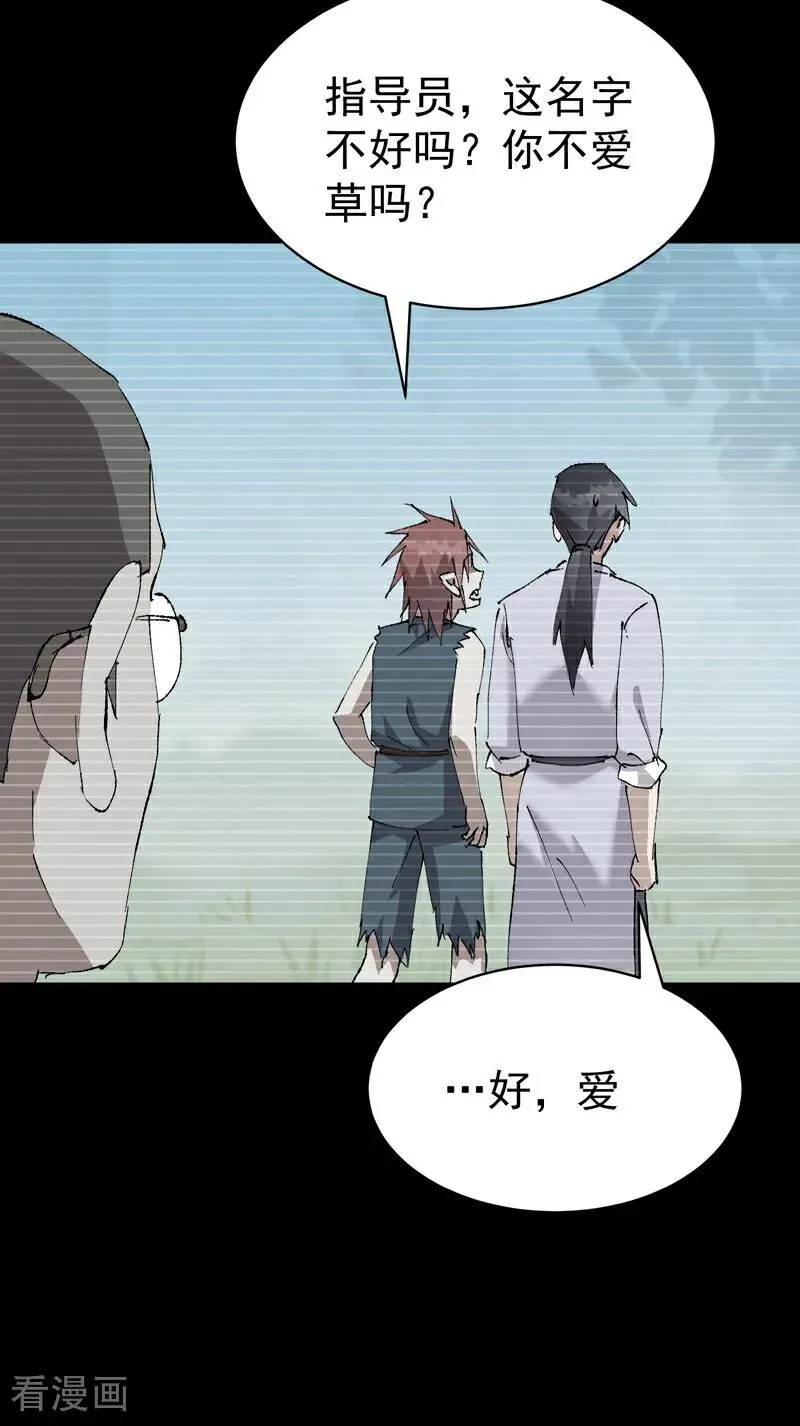 第277话 他的怀念34