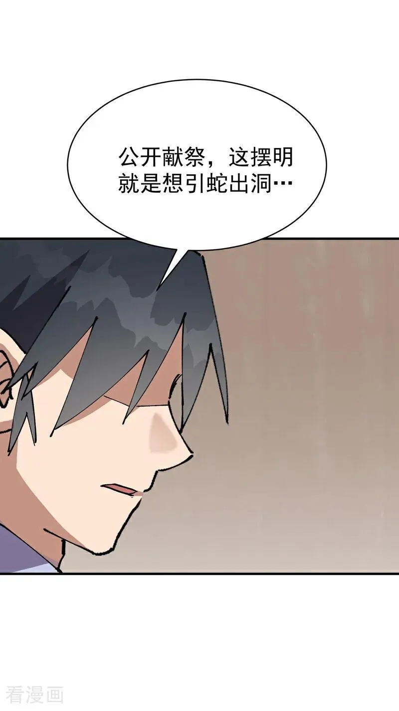 第277话 他的怀念19