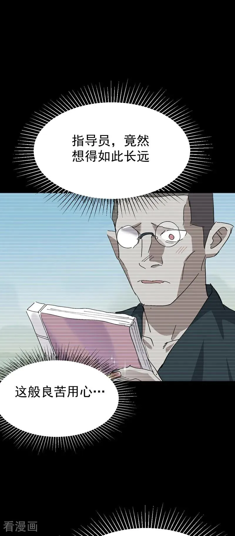 第277话 他的怀念29