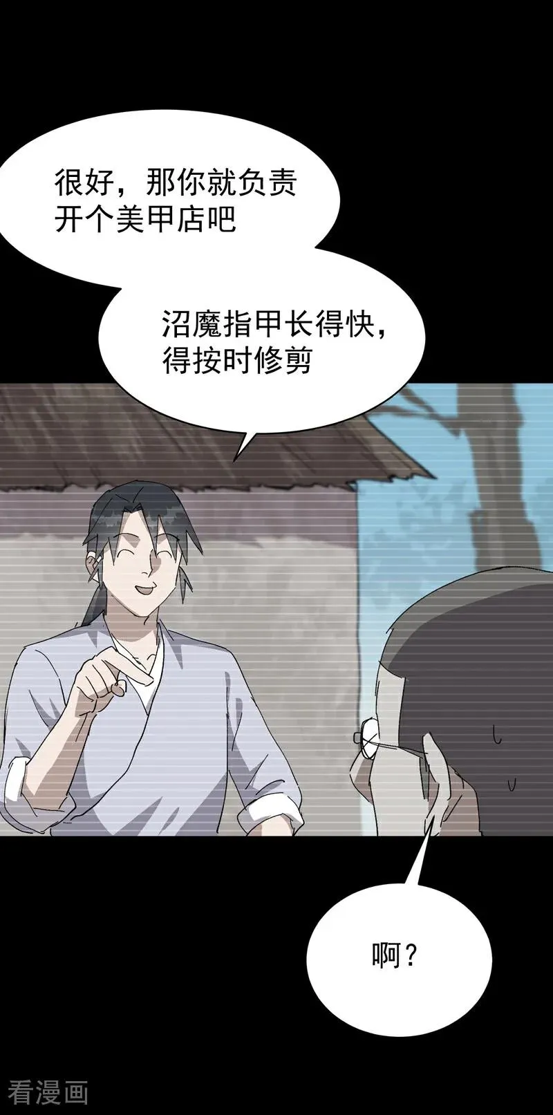 第277话 他的怀念26