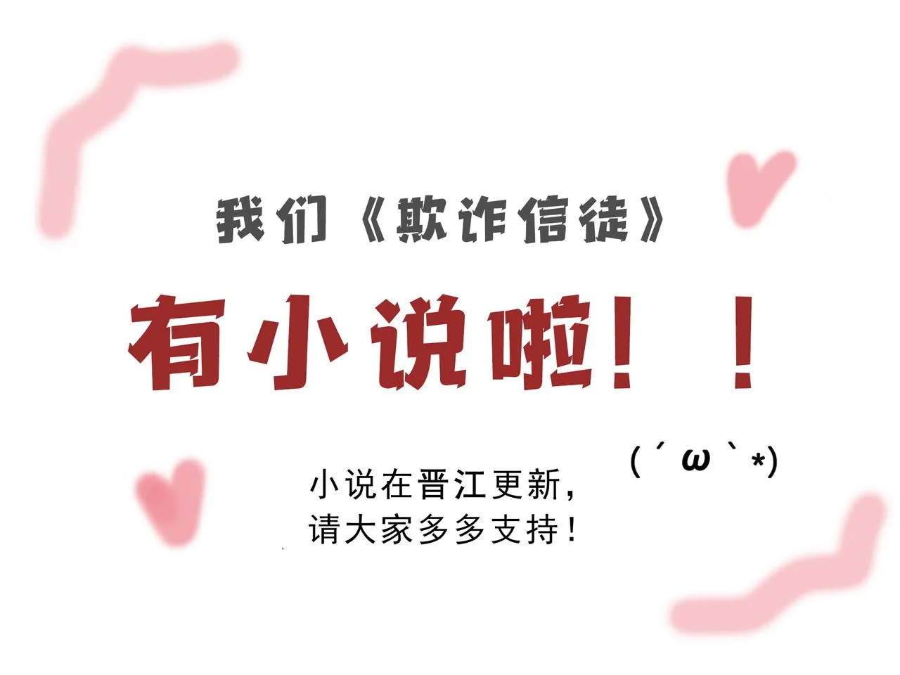 不会放手的244