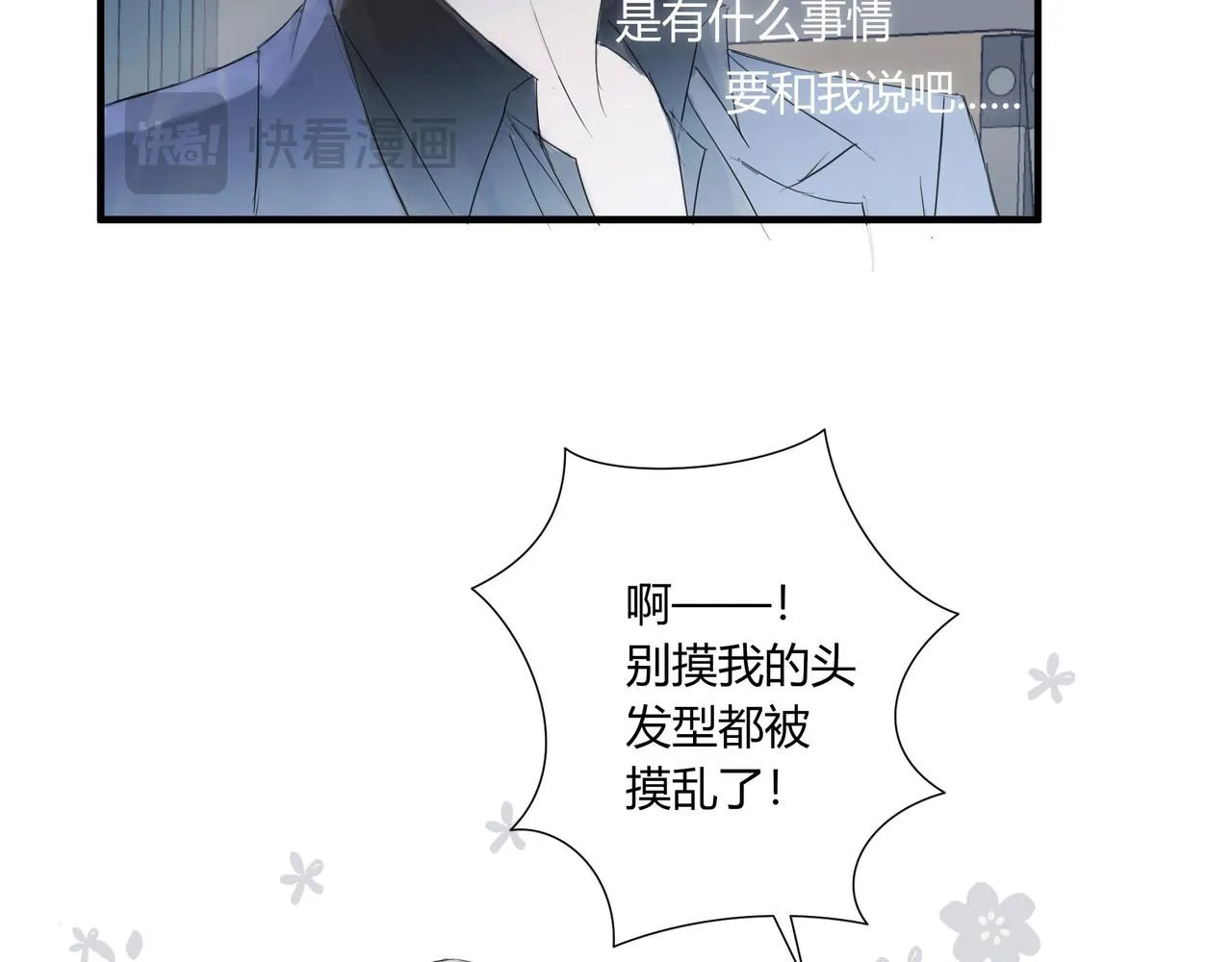 不会放手的212