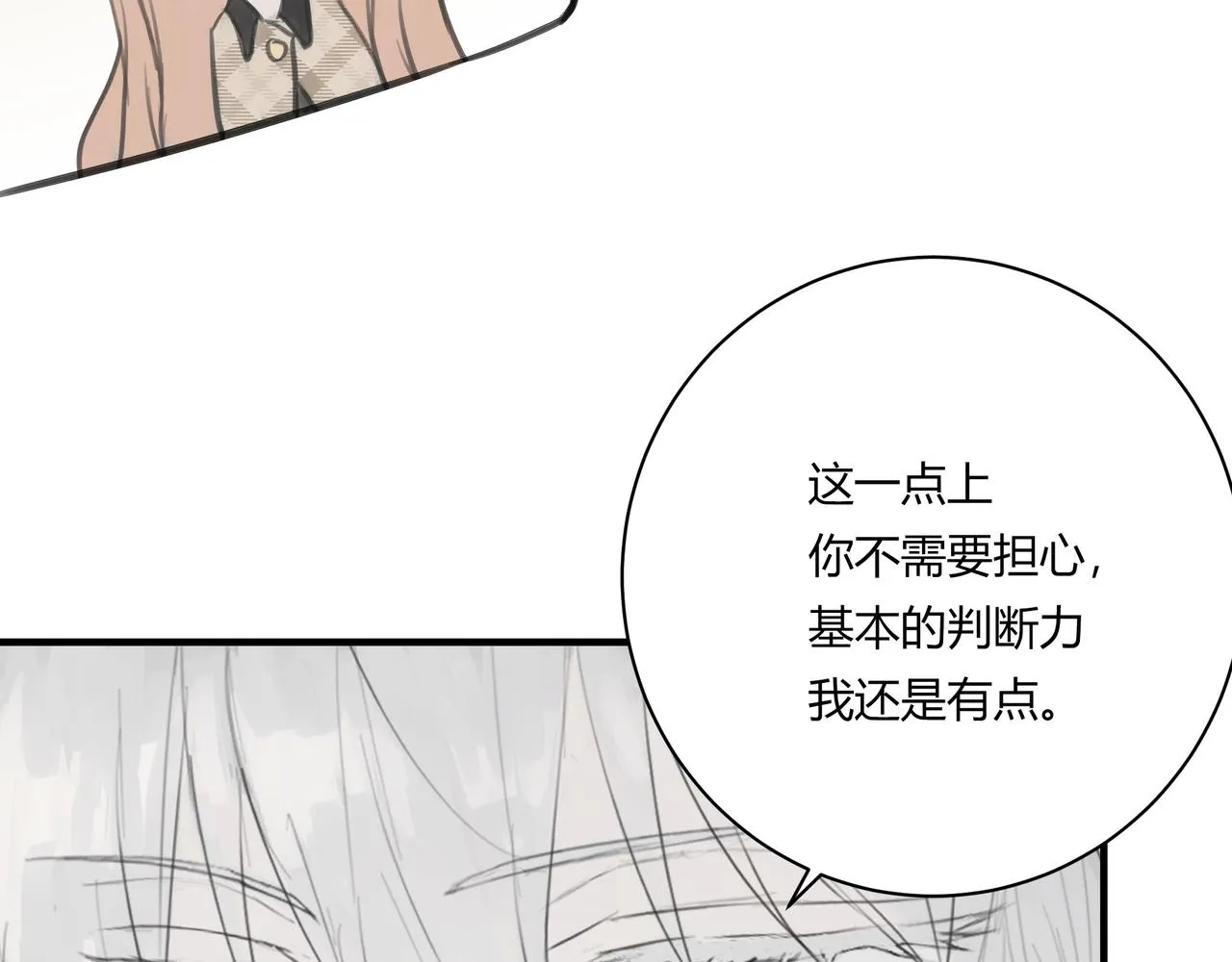 不会放手的236