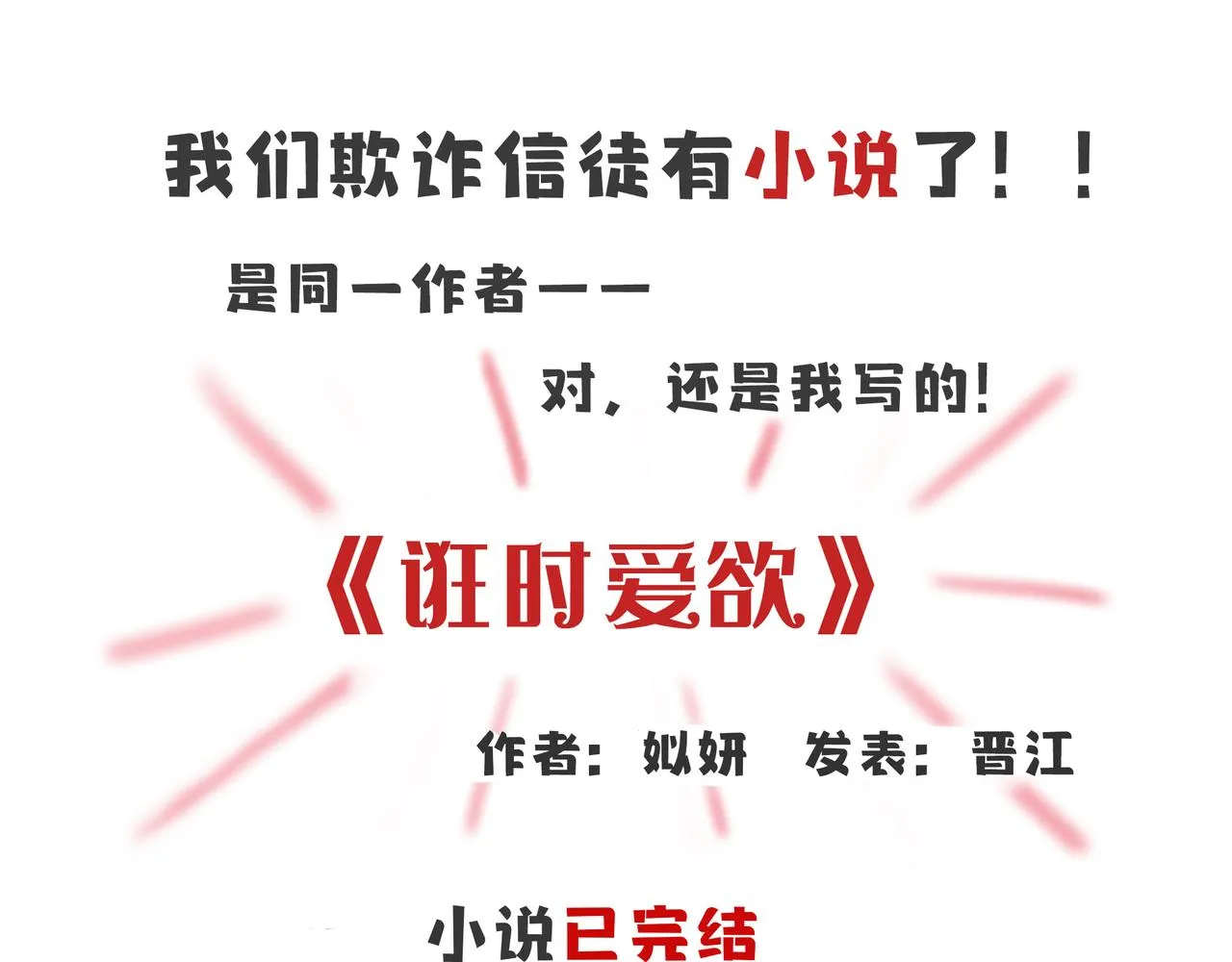 不会放手的140