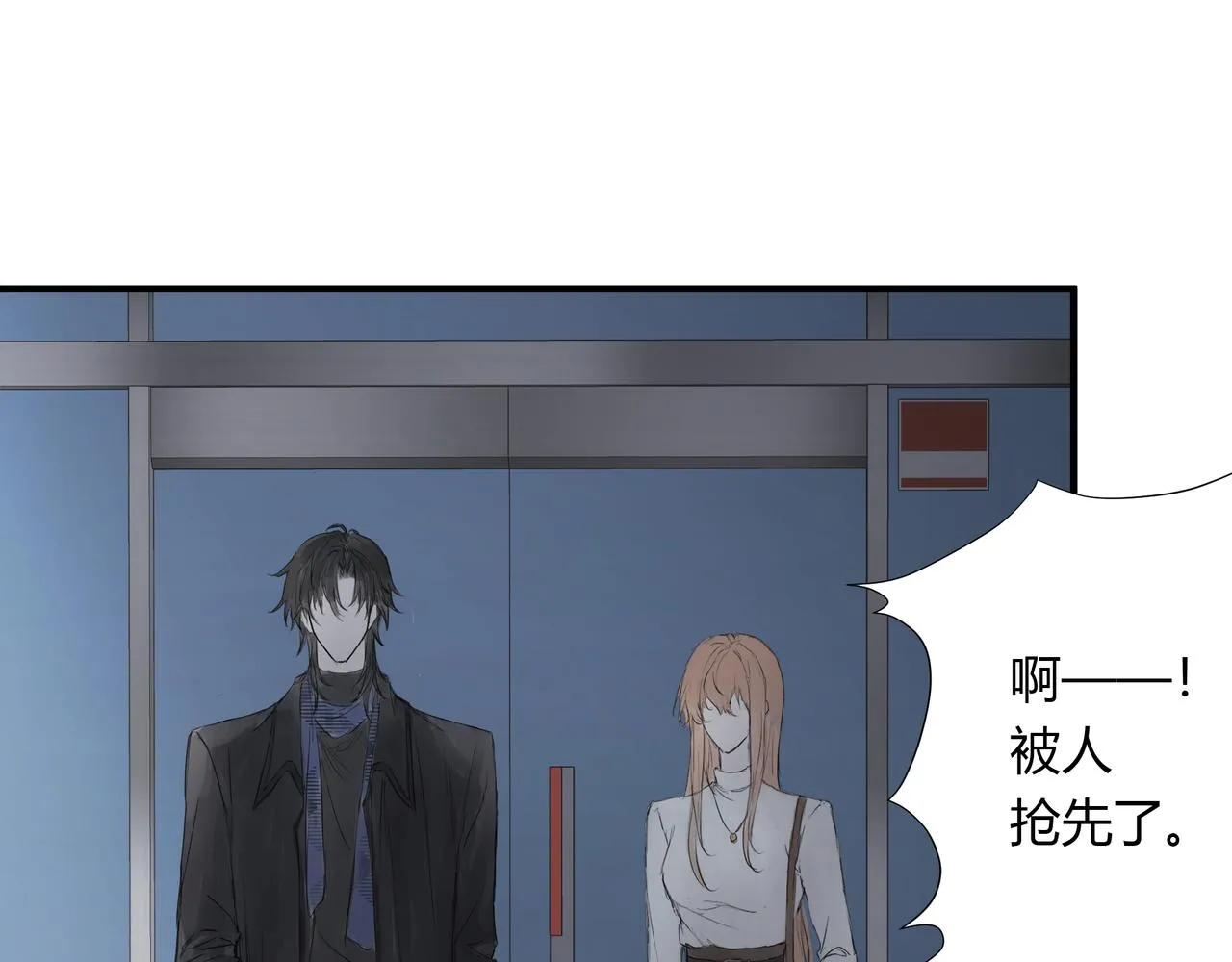 不会放手的18