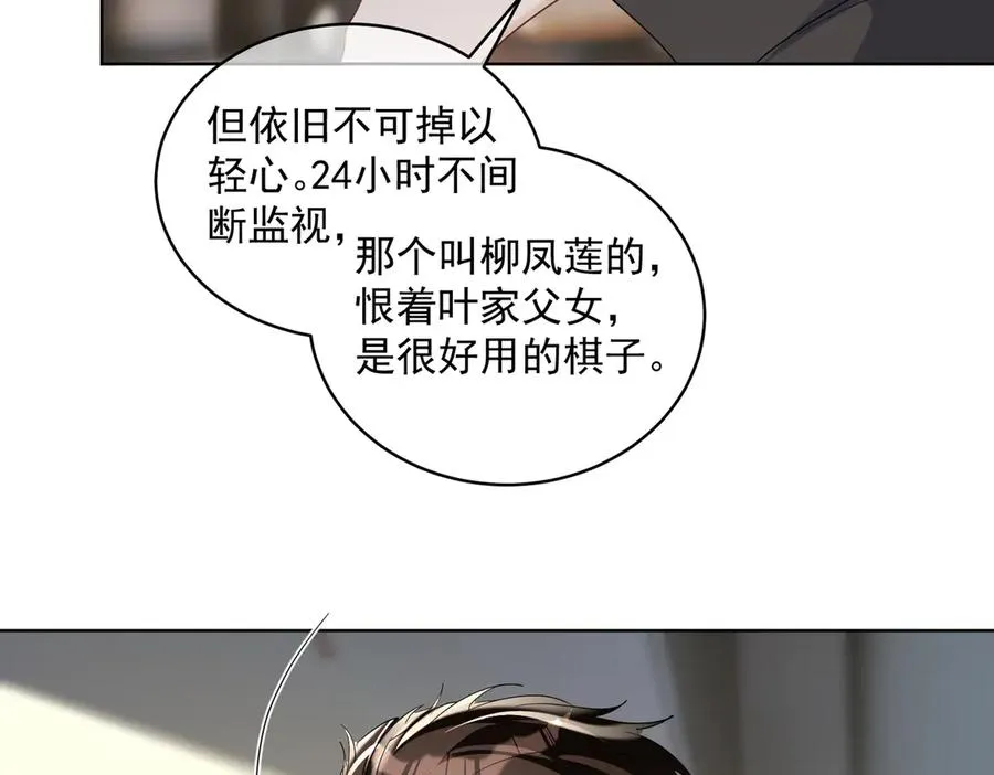第73话 都是演技派间谍18