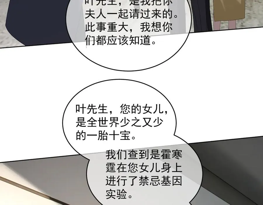 第73话 都是演技派间谍9