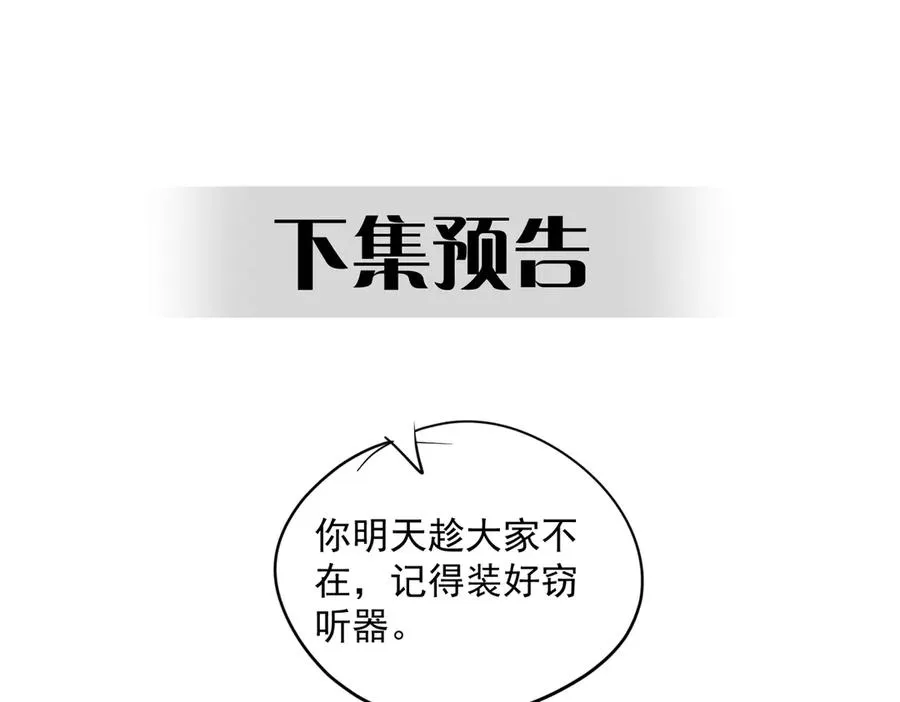 第72话 禁忌实验109