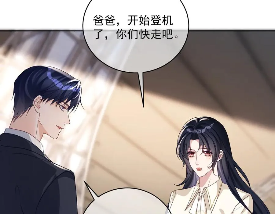 第71话 高空的心跳真相30