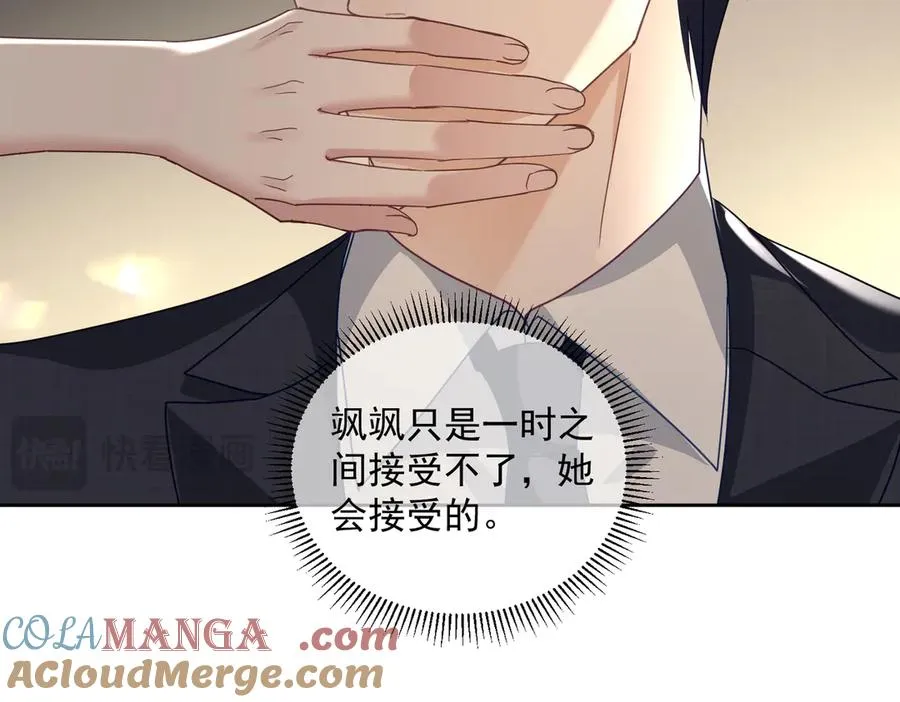 第71话 高空的心跳真相76