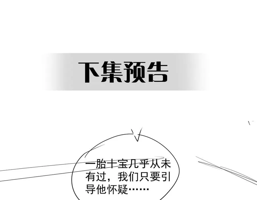 第71话 高空的心跳真相98