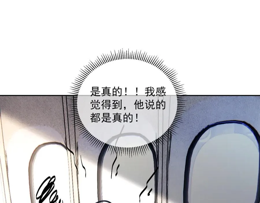第71话 高空的心跳真相77