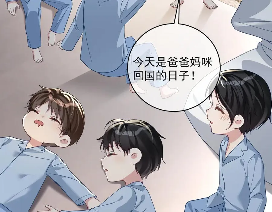 第71话 高空的心跳真相7
