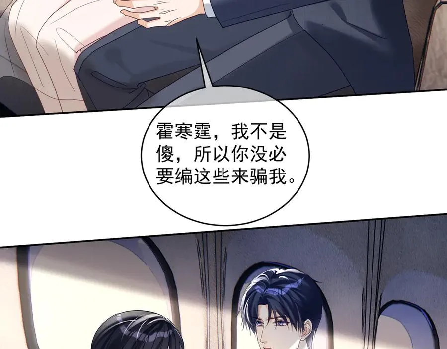 第71话 高空的心跳真相61