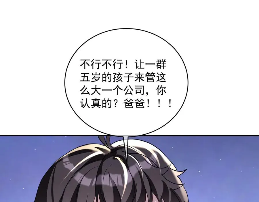 第72话 禁忌实验79