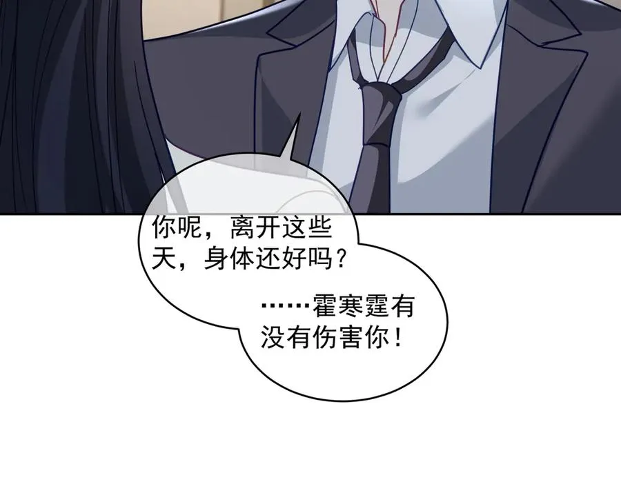 第72话 禁忌实验102