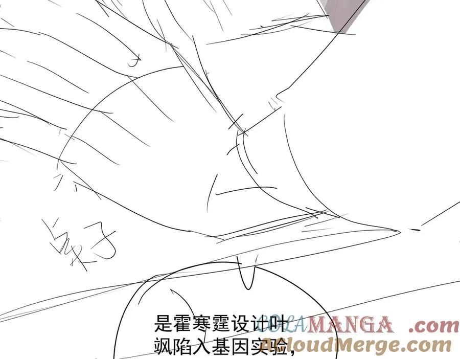 第71话 高空的心跳真相100