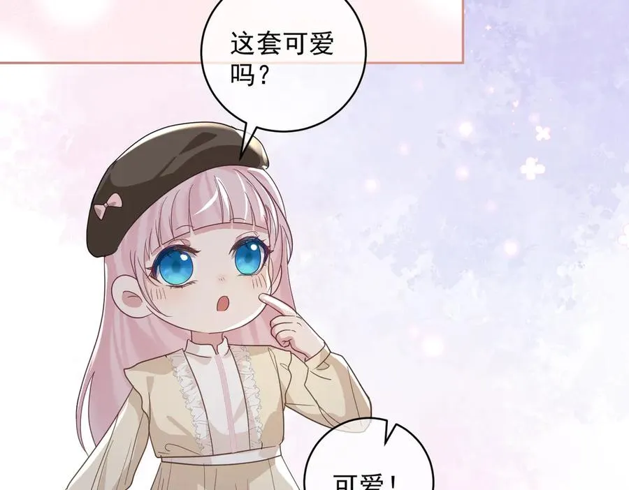 第71话 高空的心跳真相15