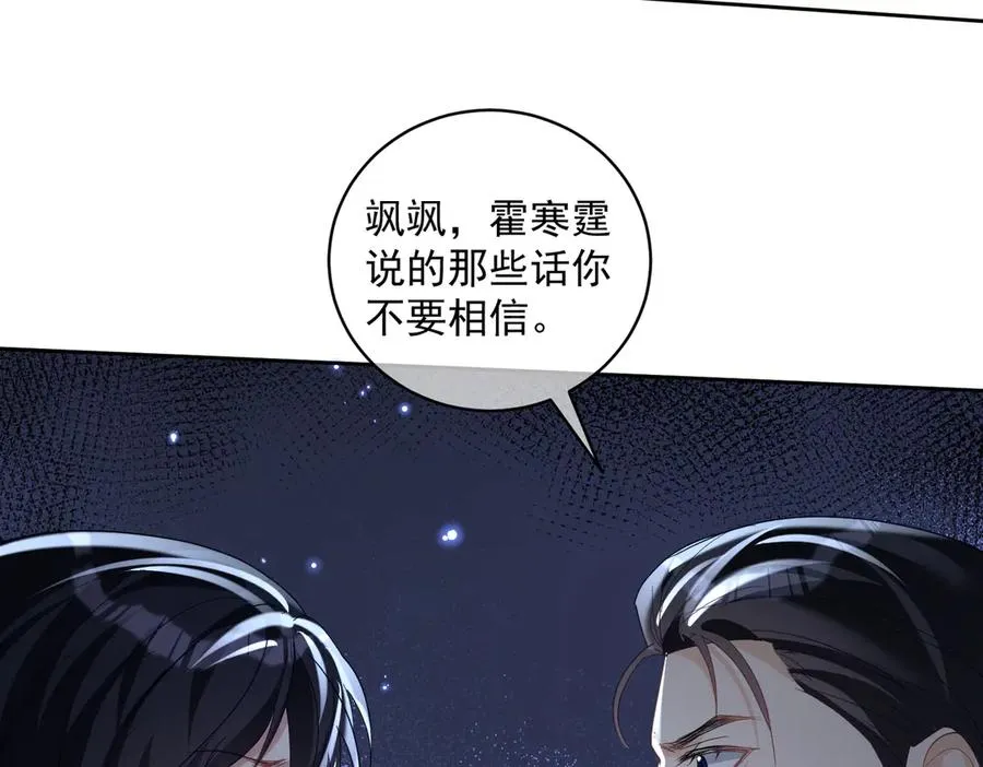 第72话 禁忌实验106