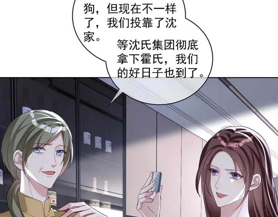 第73话 都是演技派间谍67