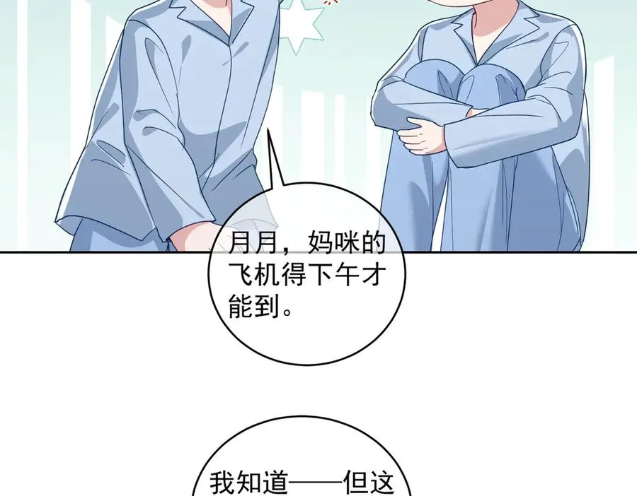 第71话 高空的心跳真相9