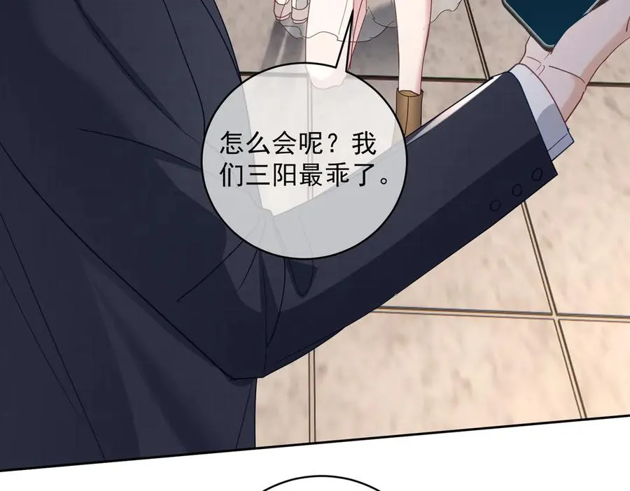 第71话 高空的心跳真相25