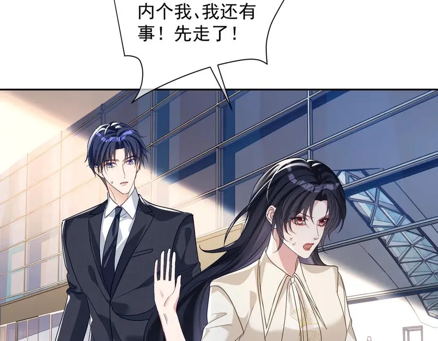 第71话 高空的心跳真相89