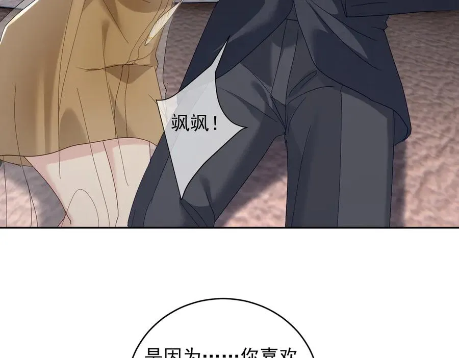 第71话 高空的心跳真相50