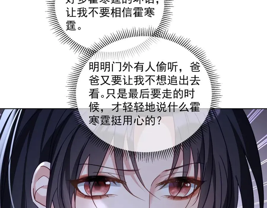第73话 都是演技派间谍55