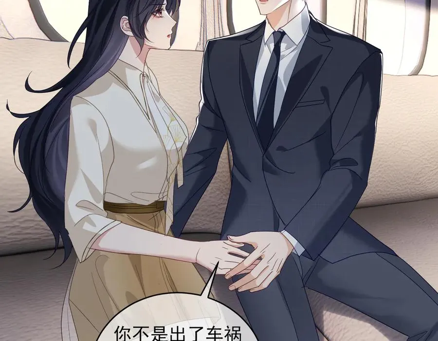 第71话 高空的心跳真相62