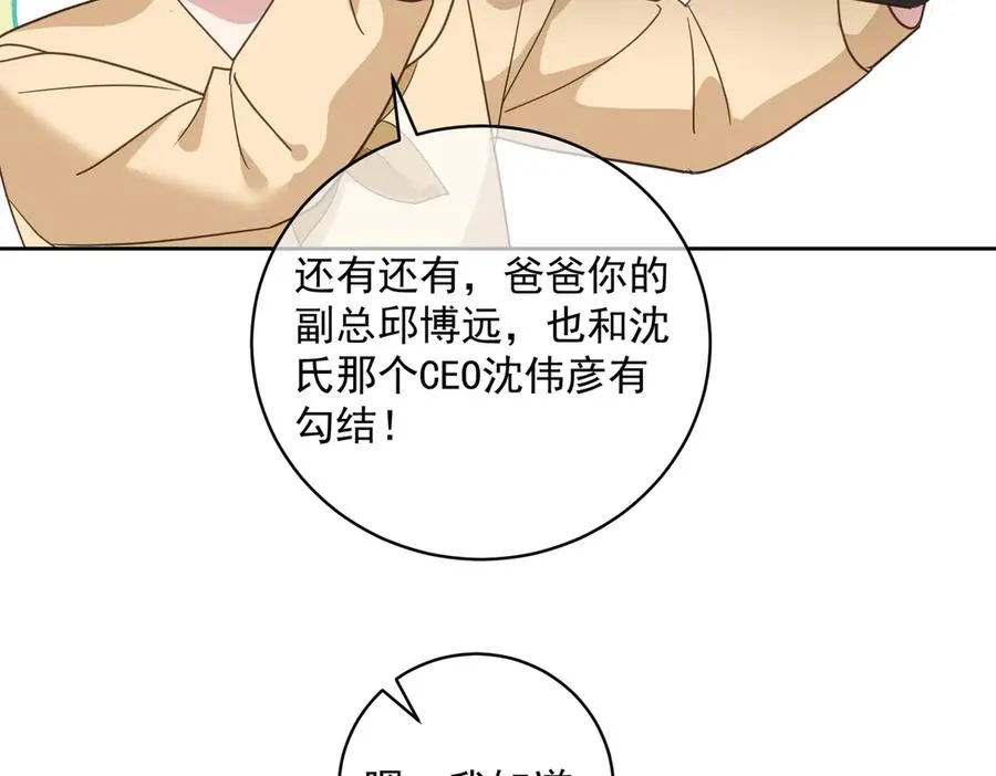 第72话 禁忌实验59
