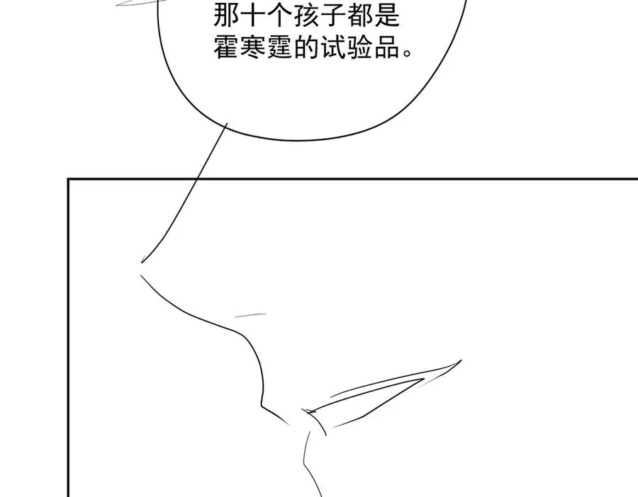 第71话 高空的心跳真相101