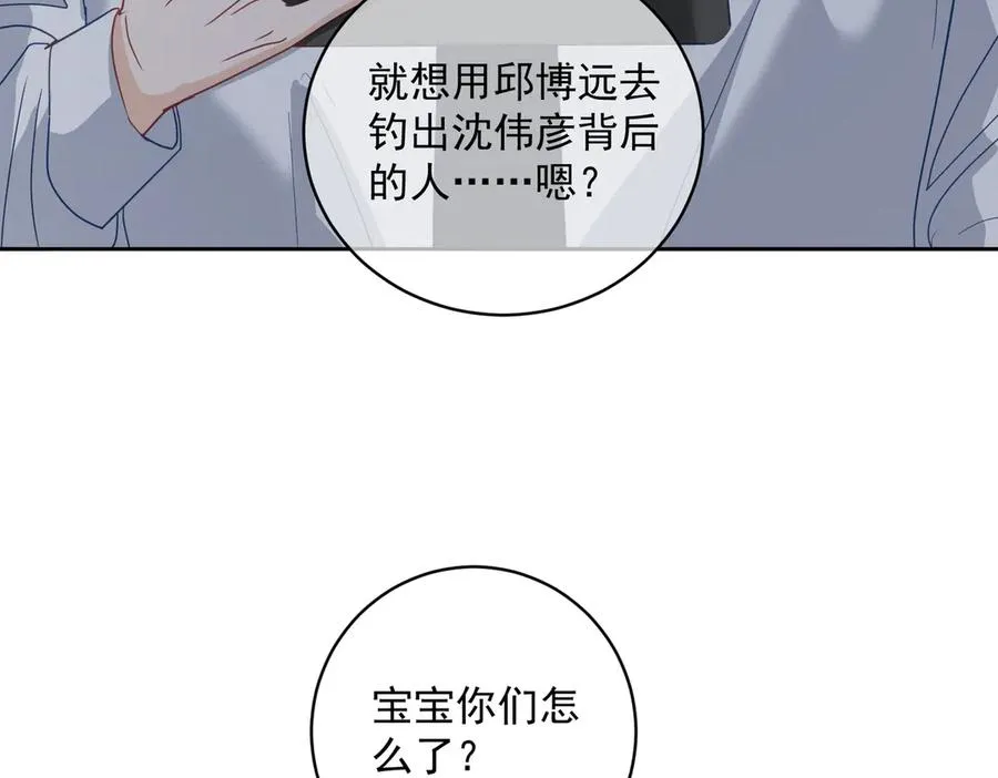 第72话 禁忌实验67
