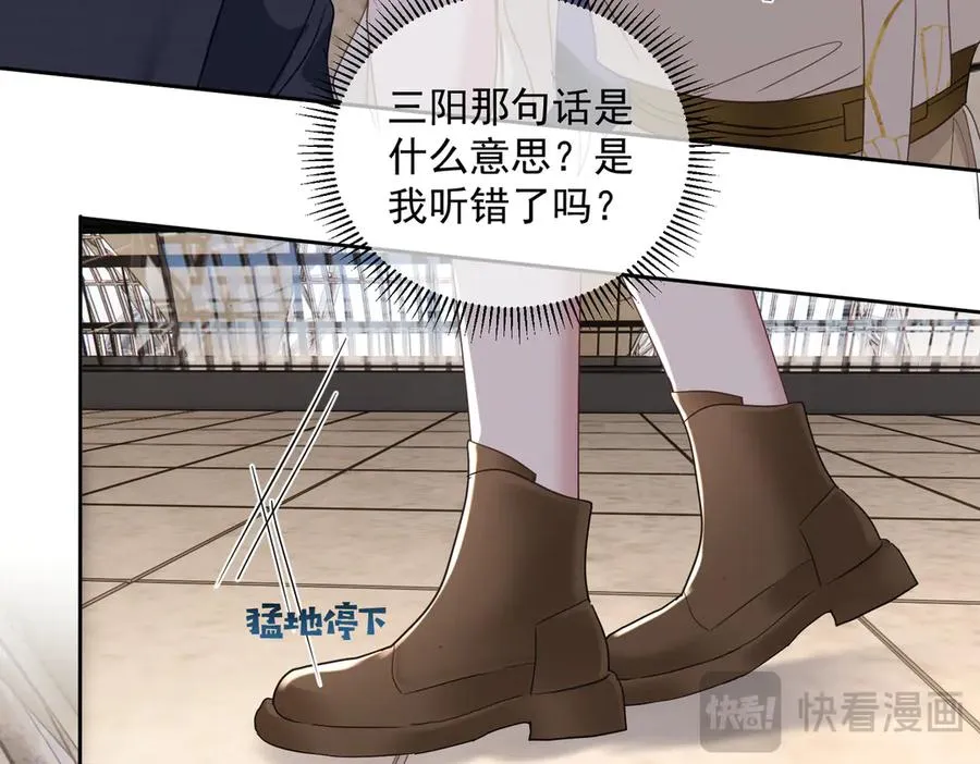 第71话 高空的心跳真相34