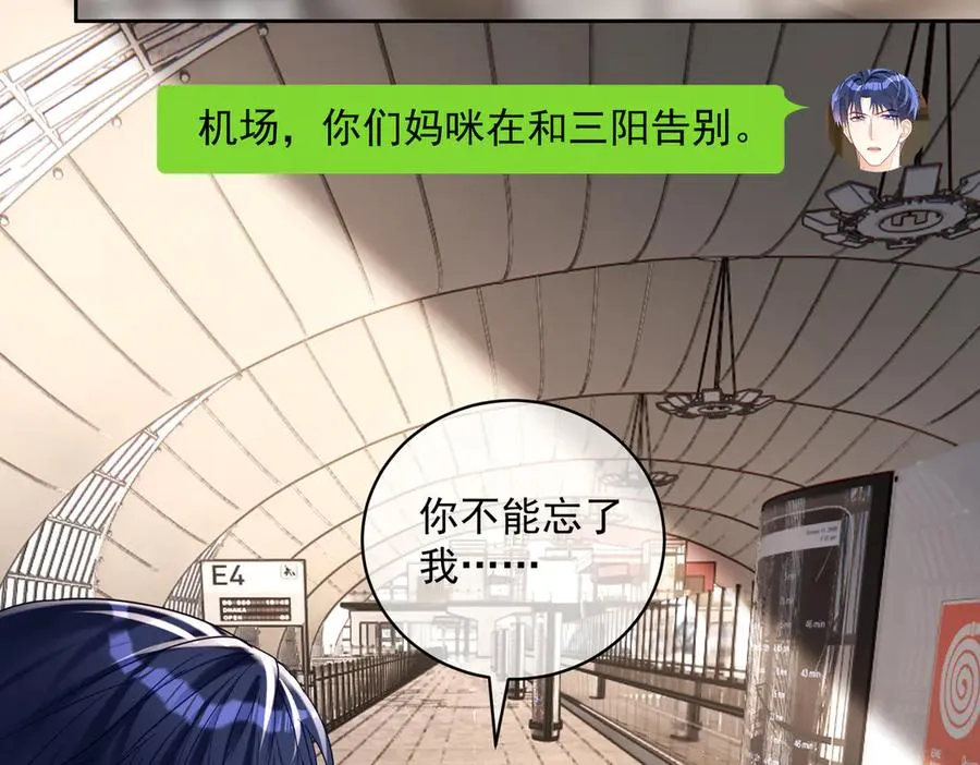 第71话 高空的心跳真相23