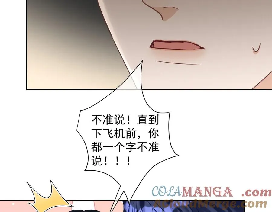 第71话 高空的心跳真相72