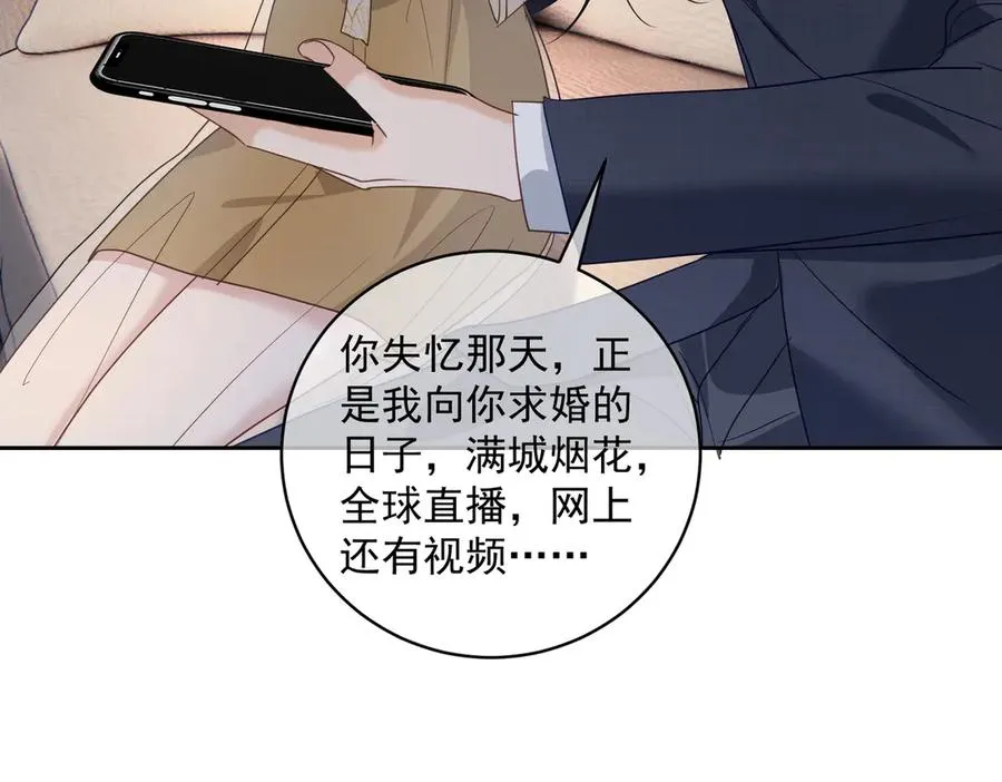 第71话 高空的心跳真相66