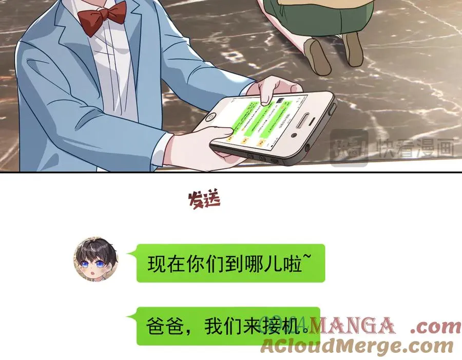 第71话 高空的心跳真相20