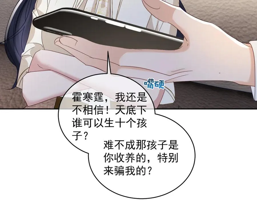 第71话 高空的心跳真相70