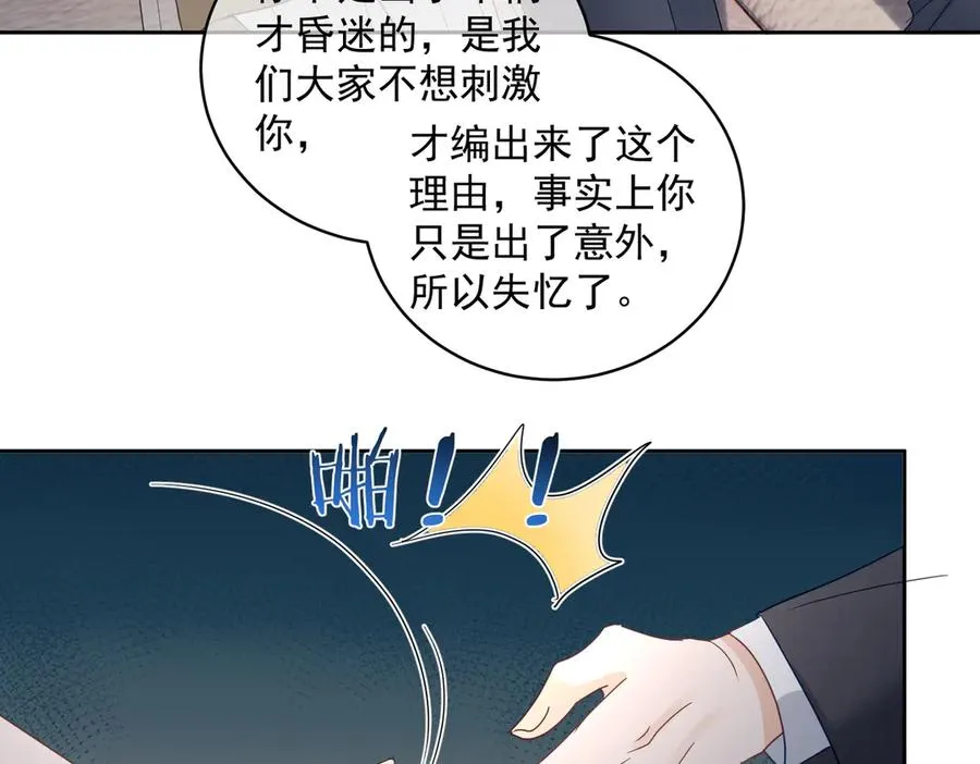 第71话 高空的心跳真相63