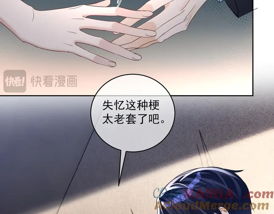 第71话 高空的心跳真相64
