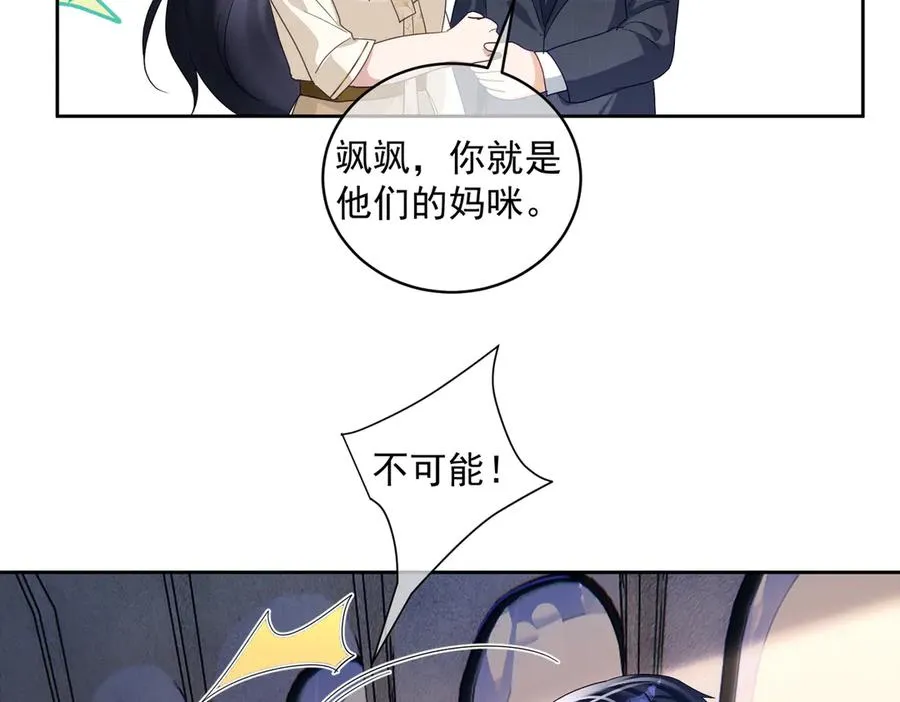 第71话 高空的心跳真相59