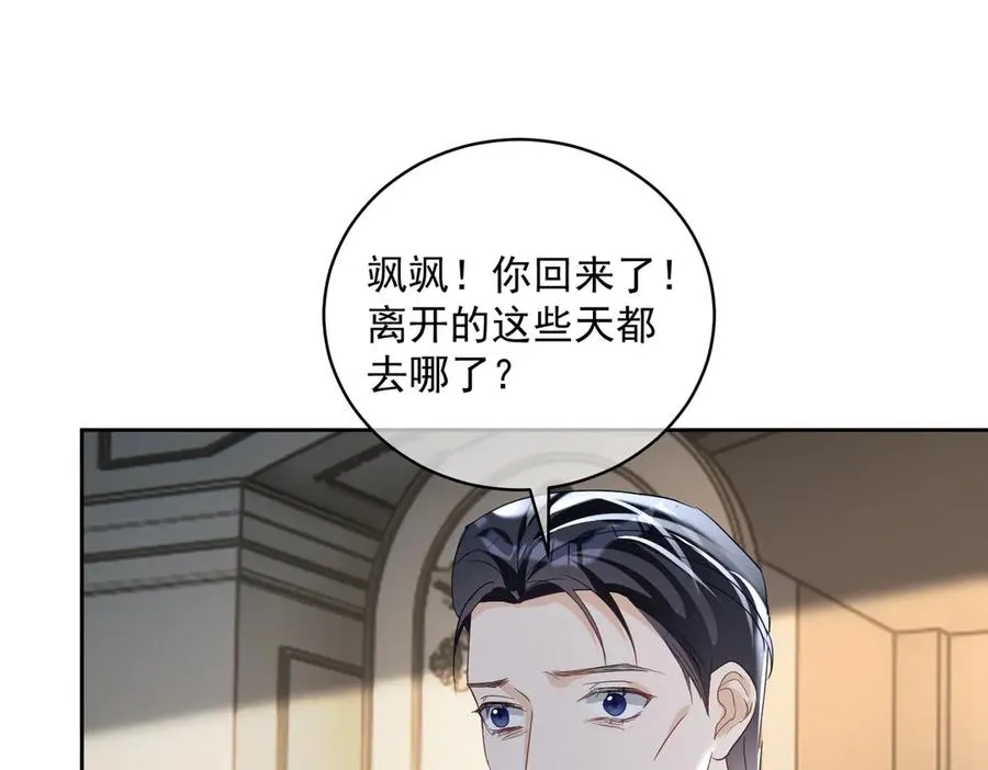 第72话 禁忌实验98